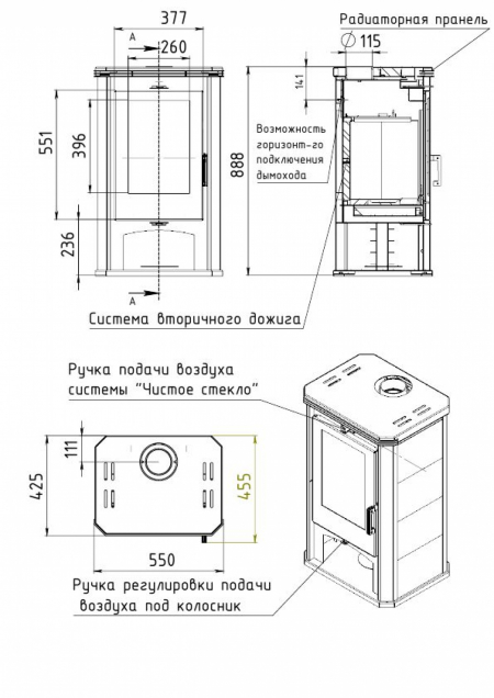 Печь-камин АОТ-7,0    (в модификации "РИТМ")