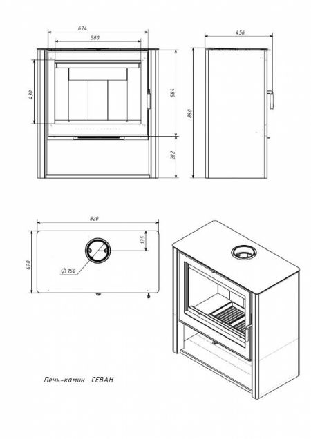 Печь-камин “Севан” АОТ-9,0-05