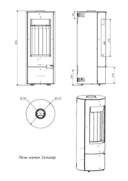 Печь-камин “Селигер” АОТ-6,0-01